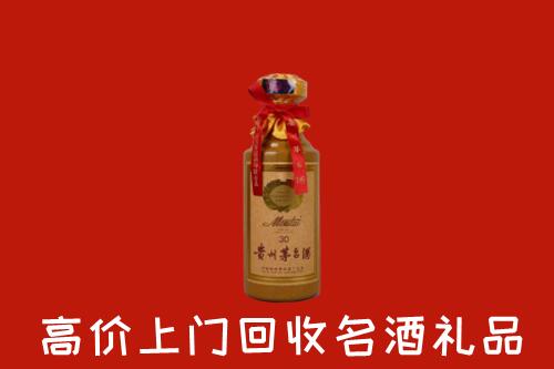 高价求购：临沂沂水县回收30年茅台酒