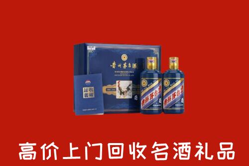 临沂沂水县高价回收生肖茅台酒