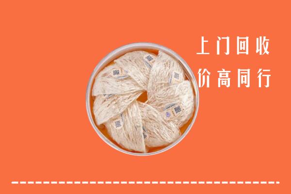 高价求购：临沂沂水县回收燕窝