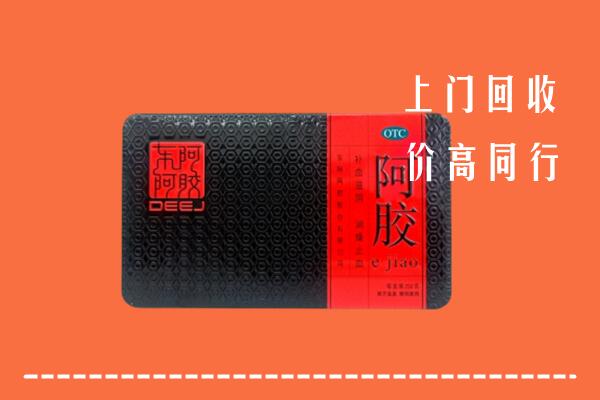 临沂沂水县高价回收阿胶