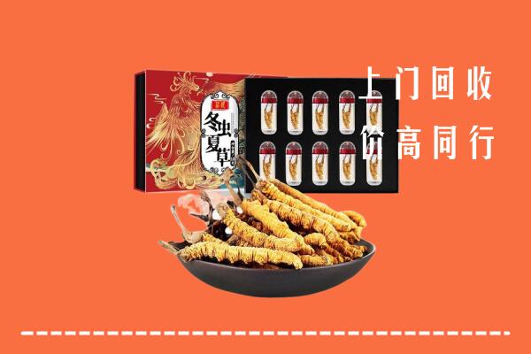 收购行情：临沂沂水县回收虫草